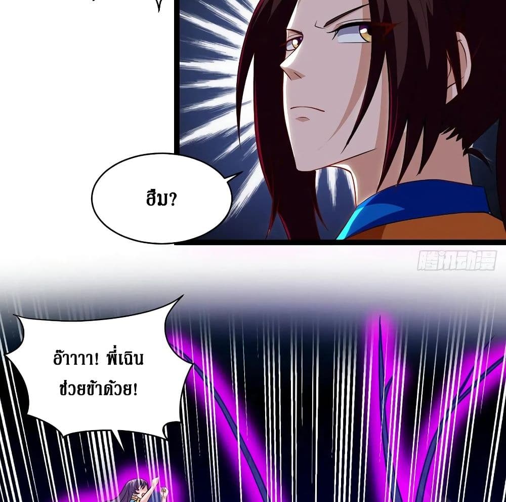 Dominate the Three Realms page 33