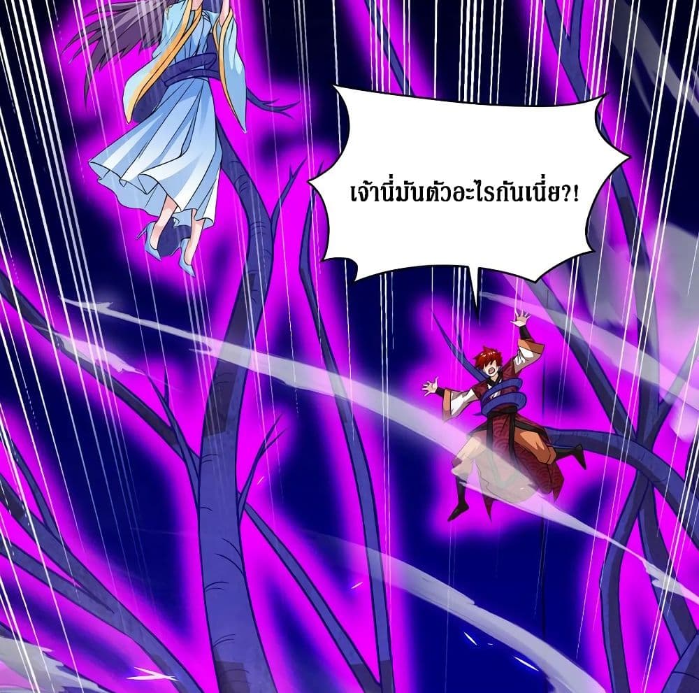 Dominate the Three Realms page 34