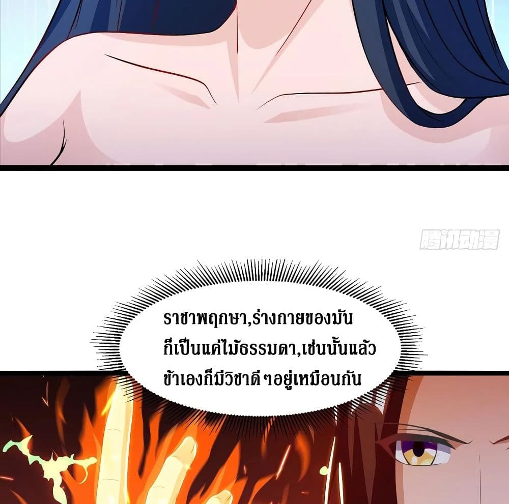 Dominate the Three Realms page 42