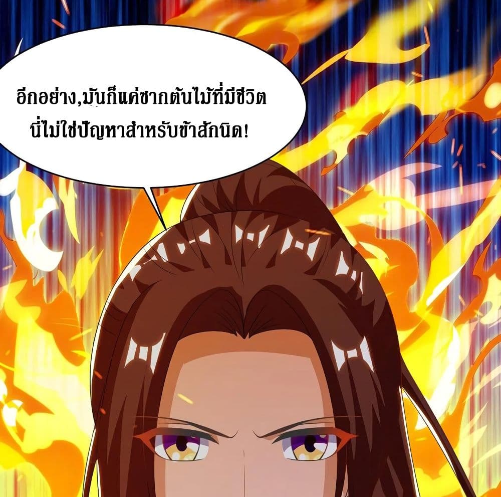 Dominate the Three Realms page 47