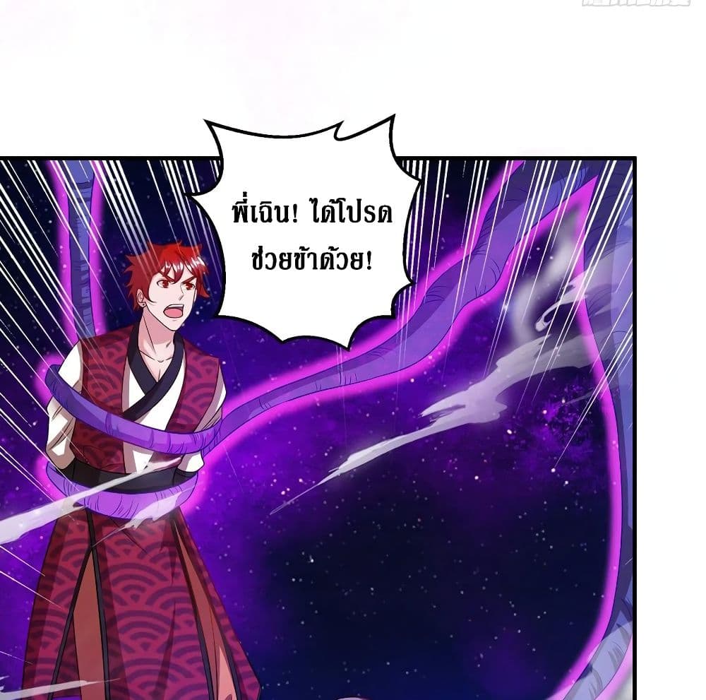 Dominate the Three Realms page 51