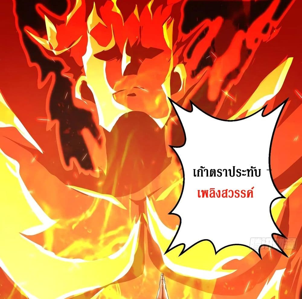 Dominate the Three Realms page 60