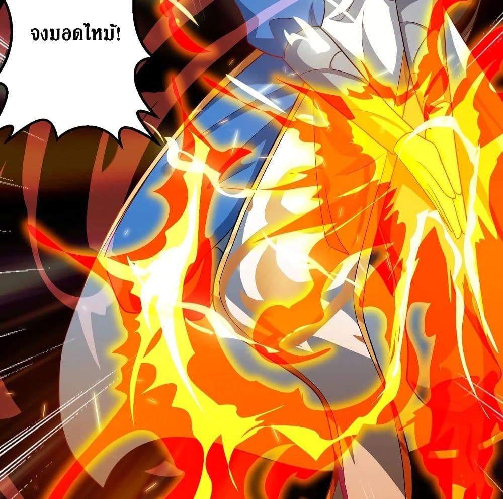 Dominate the Three Realms page 64
