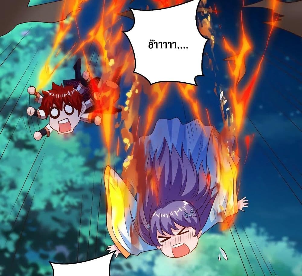Dominate the Three Realms page 13