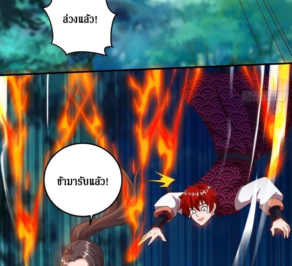 Dominate the Three Realms page 14