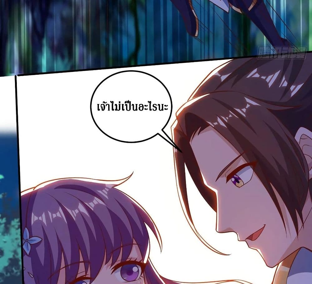 Dominate the Three Realms page 16