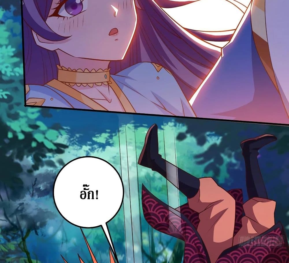 Dominate the Three Realms page 17