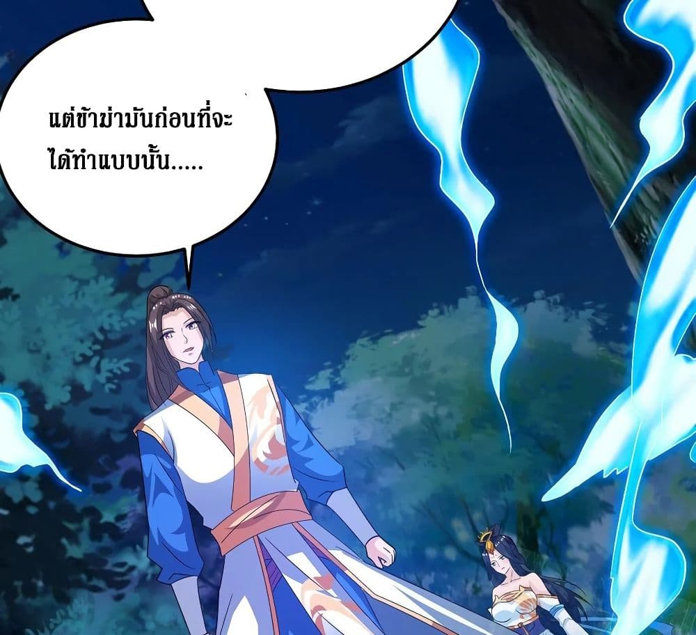 Dominate the Three Realms page 28