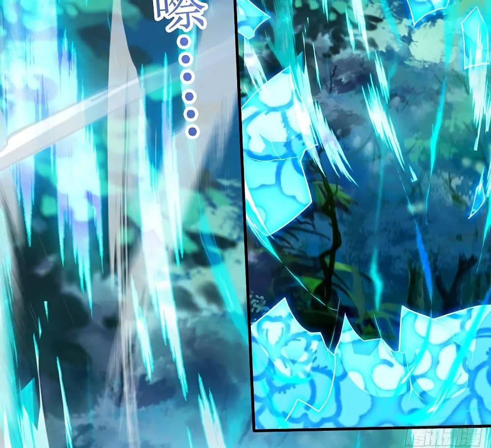 Dominate the Three Realms page 42
