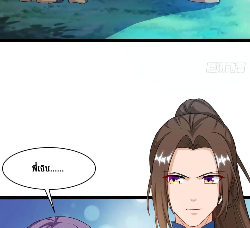 Dominate the Three Realms page 51