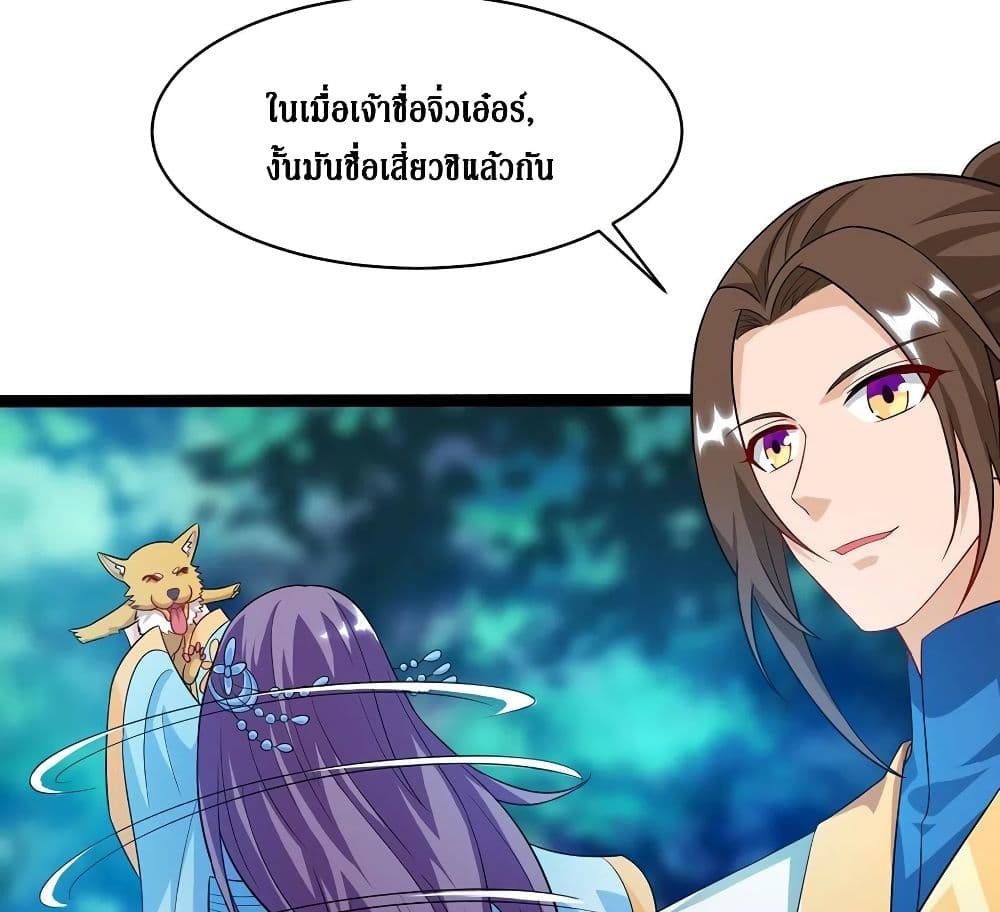 Dominate the Three Realms page 55