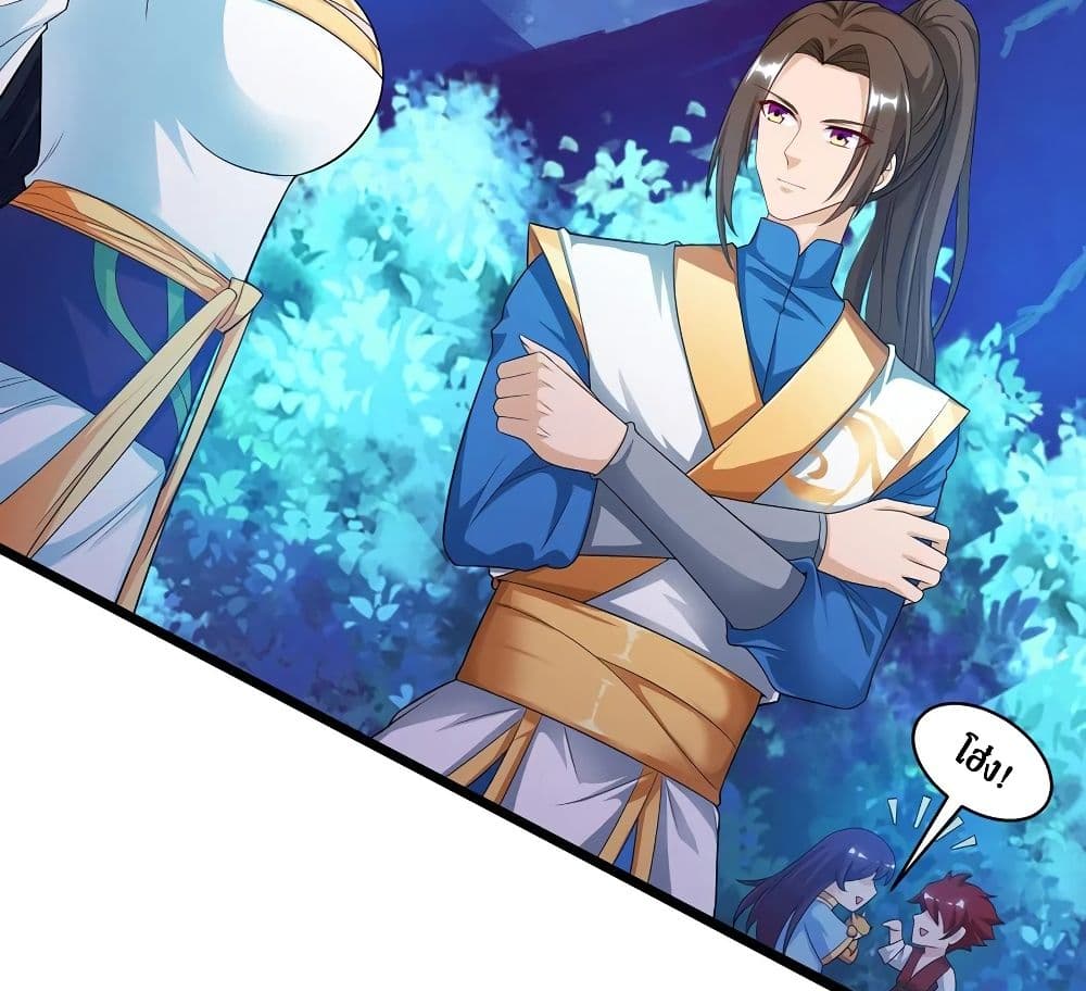 Dominate the Three Realms page 58