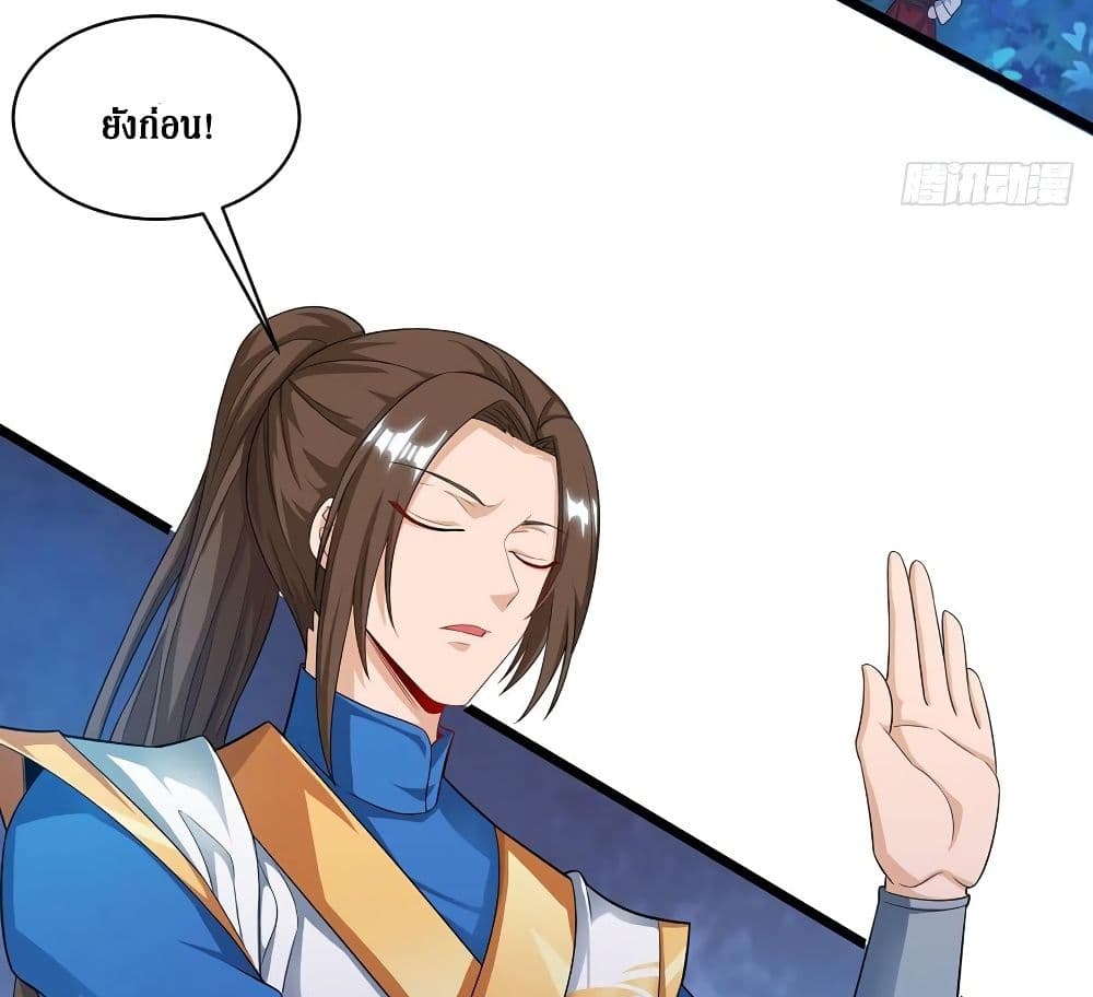 Dominate the Three Realms page 59