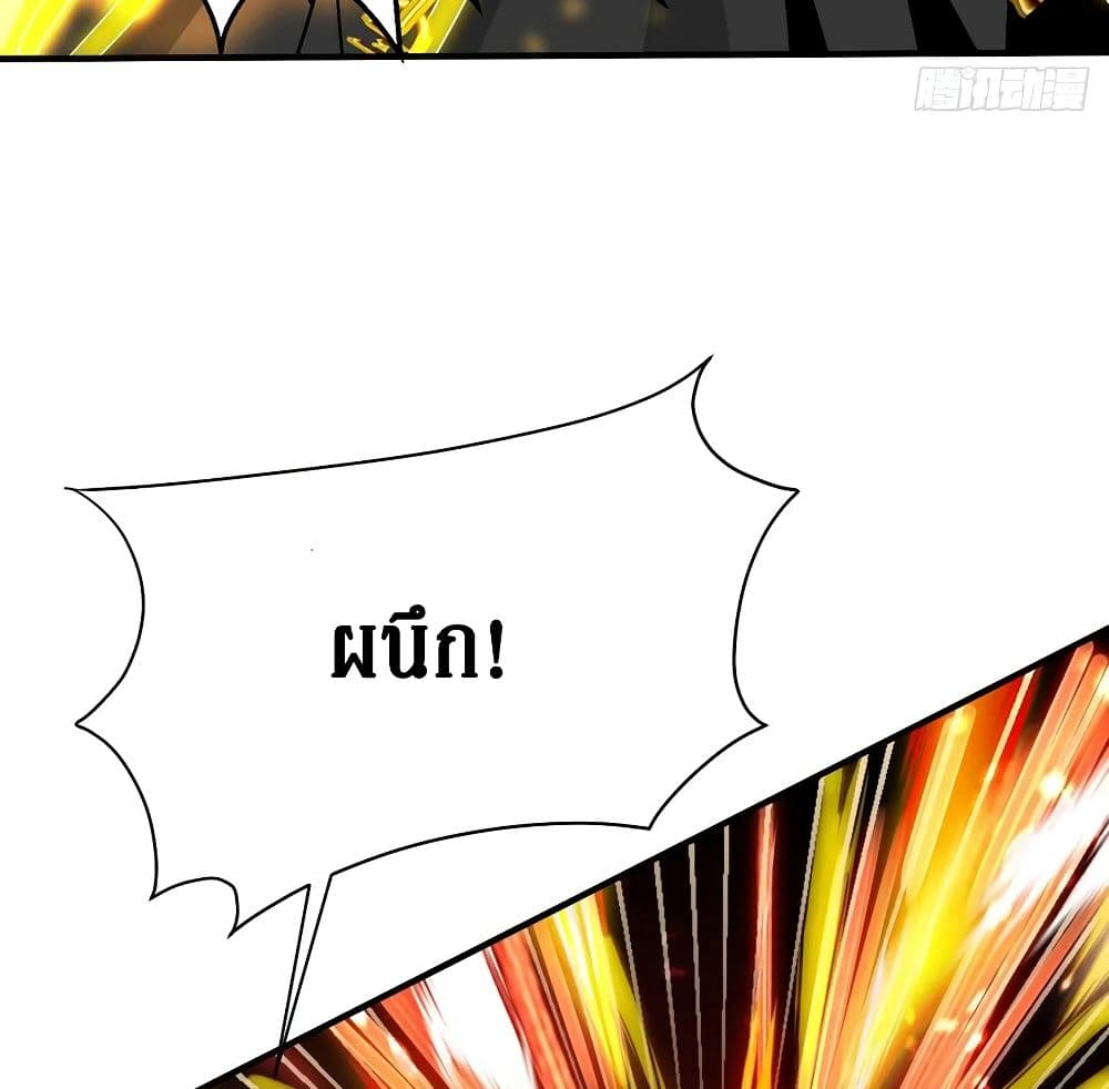 Dominate the Three Realms page 38