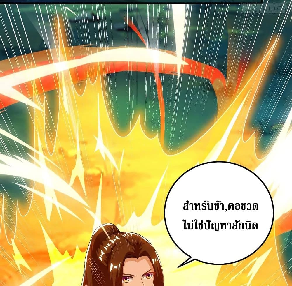 Dominate the Three Realms page 57