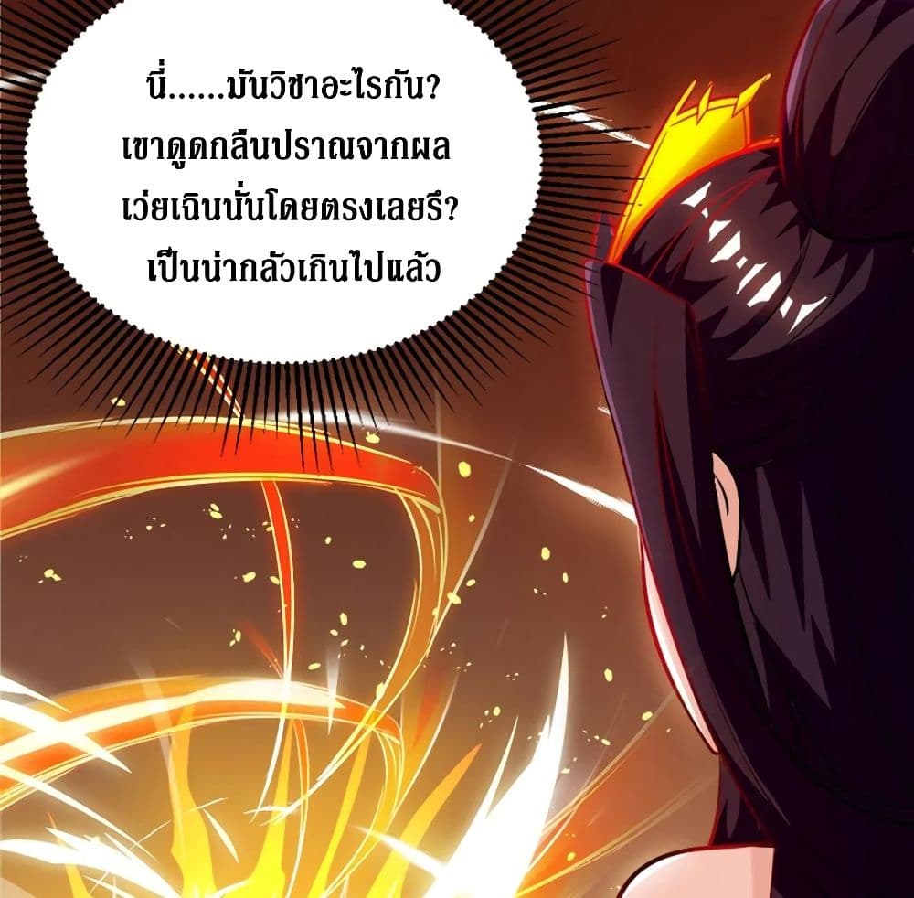 Dominate the Three Realms page 67