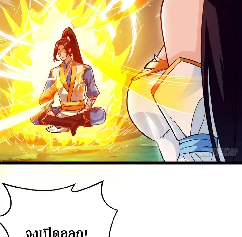 Dominate the Three Realms page 68