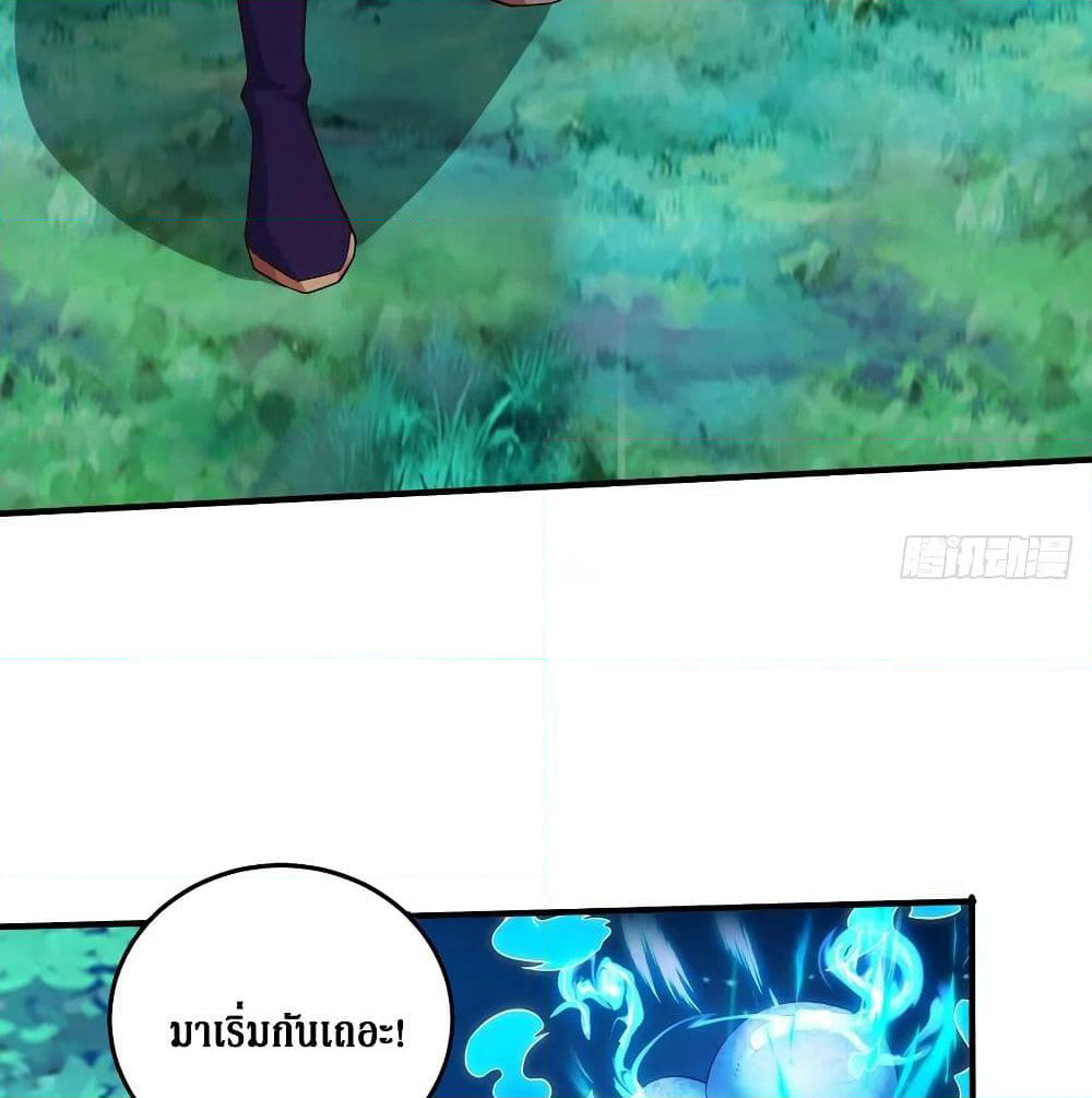 Dominate the Three Realms page 22