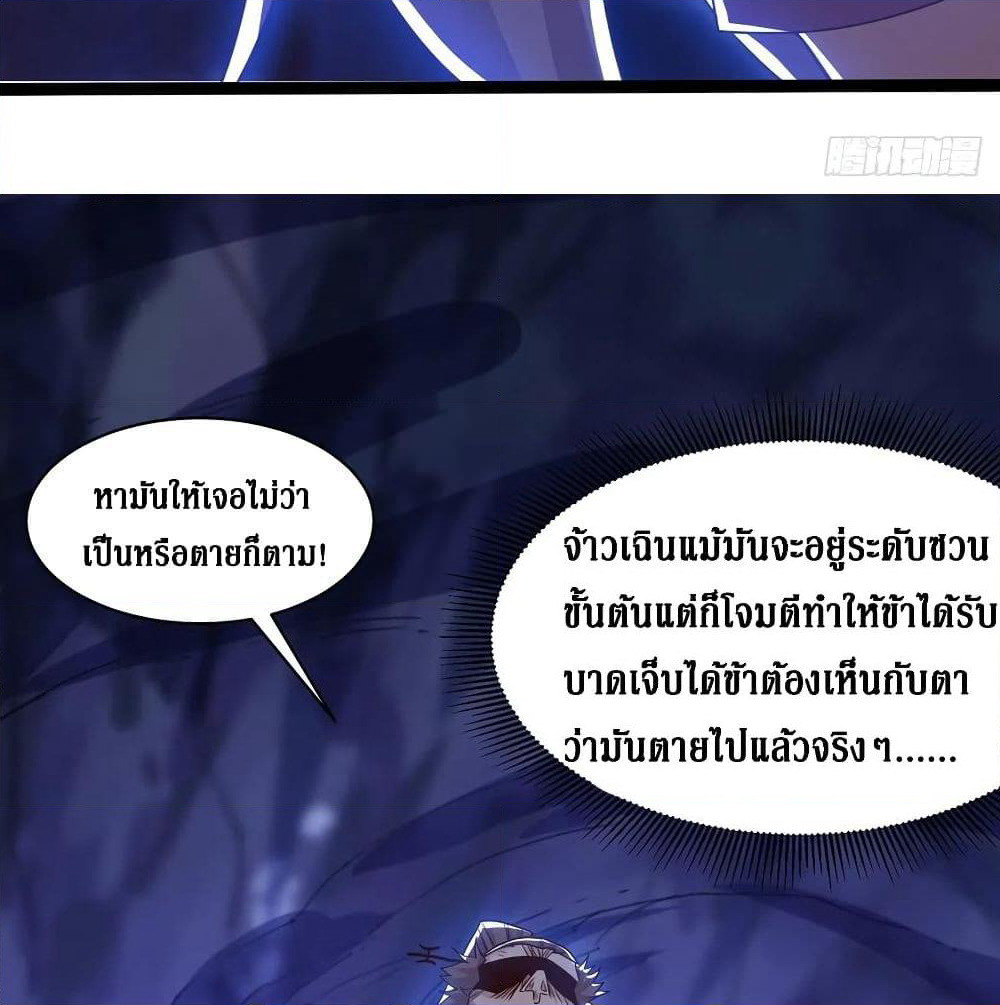 Dominate the Three Realms page 42