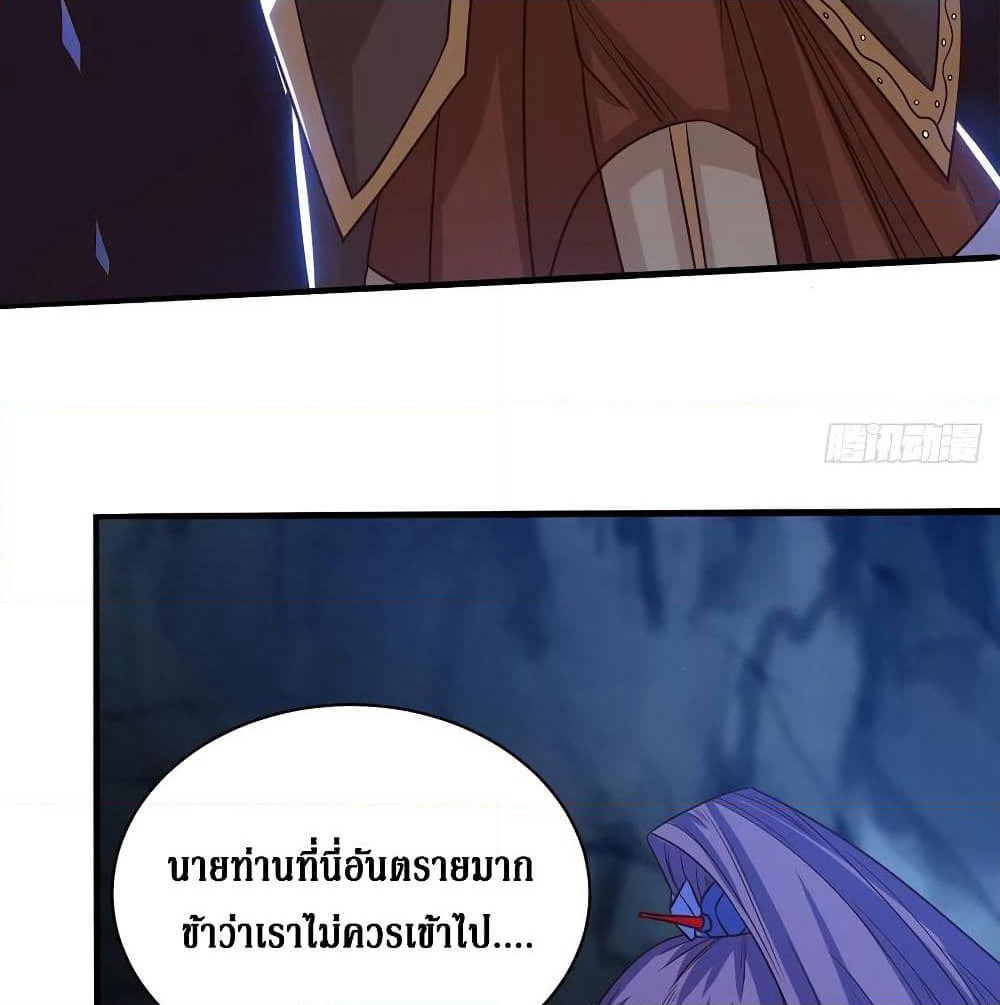 Dominate the Three Realms page 44