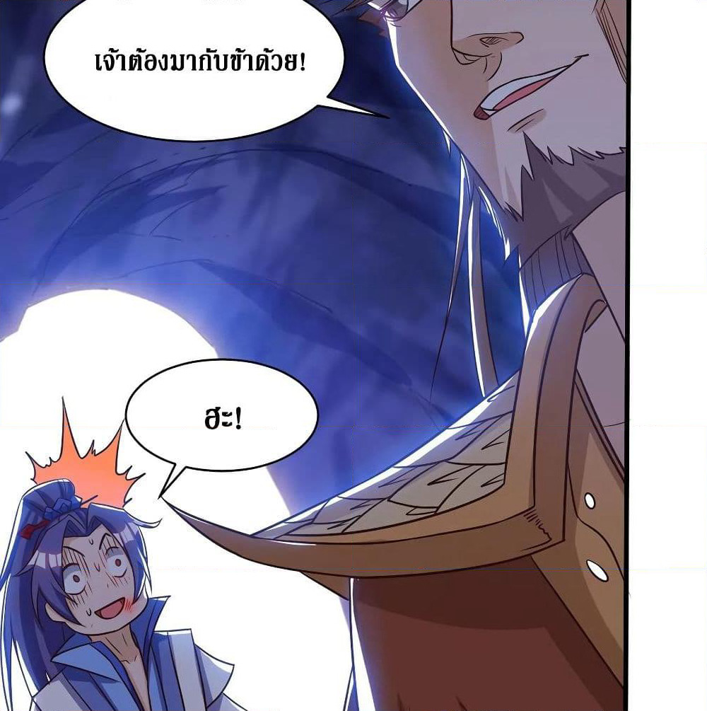 Dominate the Three Realms page 47