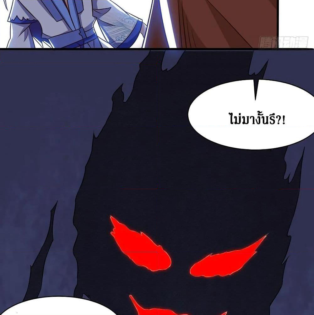 Dominate the Three Realms page 48