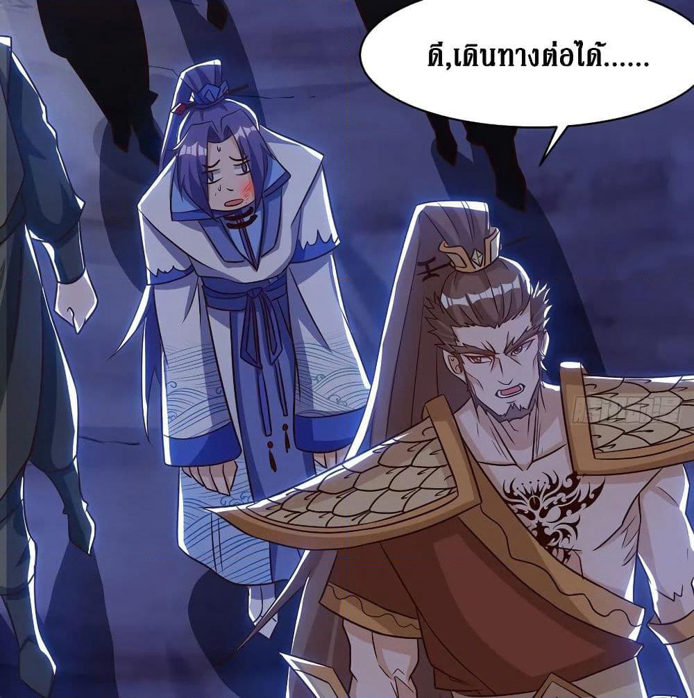 Dominate the Three Realms page 52