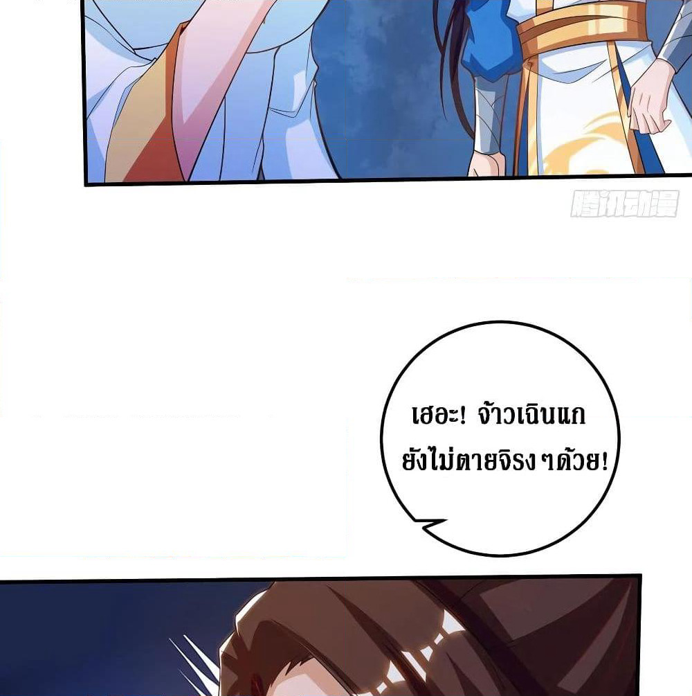 Dominate the Three Realms page 62