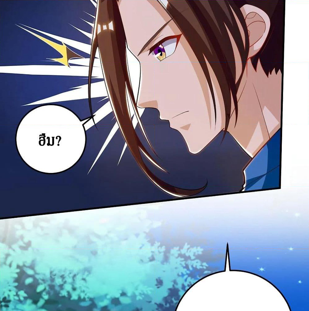 Dominate the Three Realms page 63