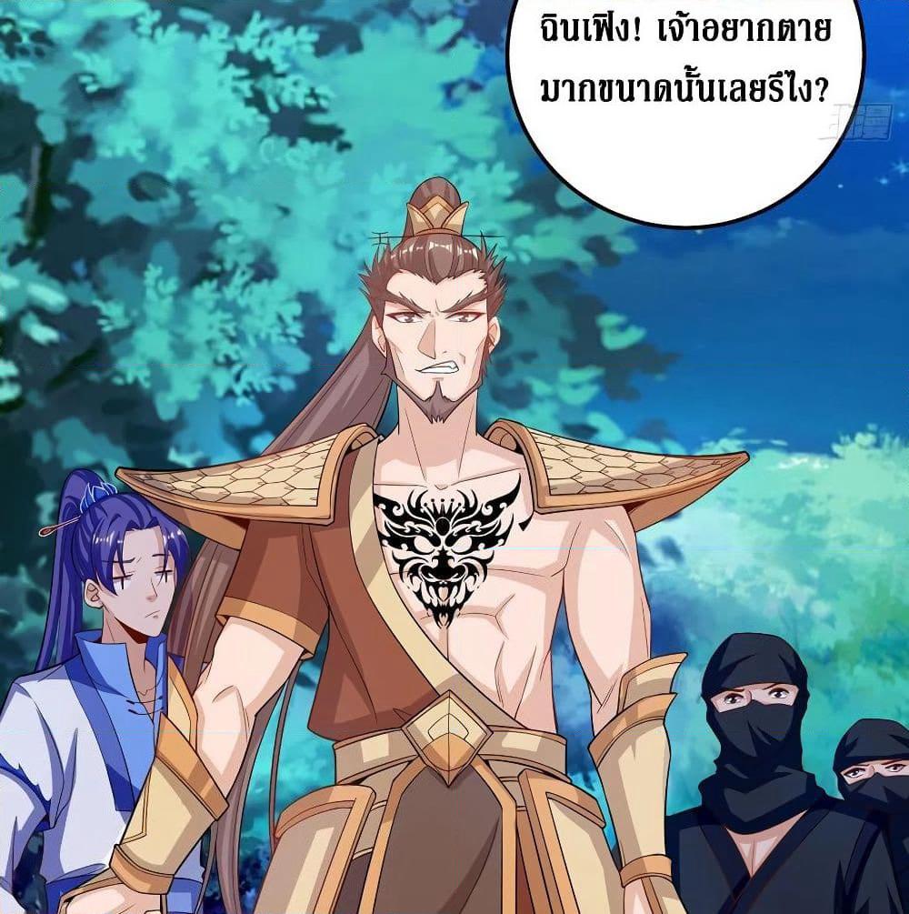 Dominate the Three Realms page 64