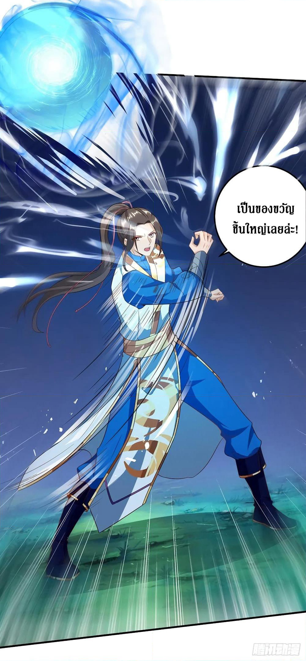 Dominate the Three Realms page 5