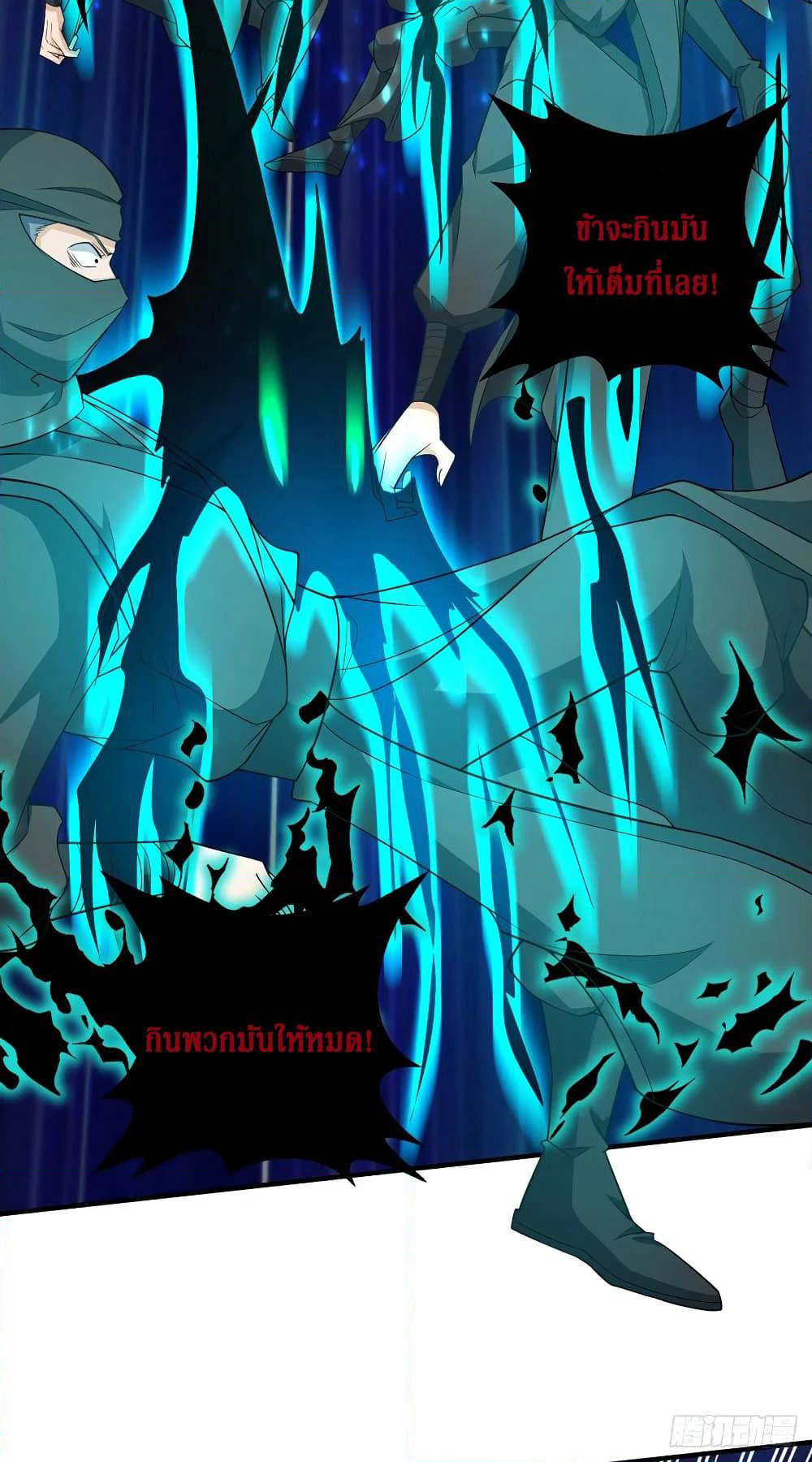 Dominate the Three Realms page 7