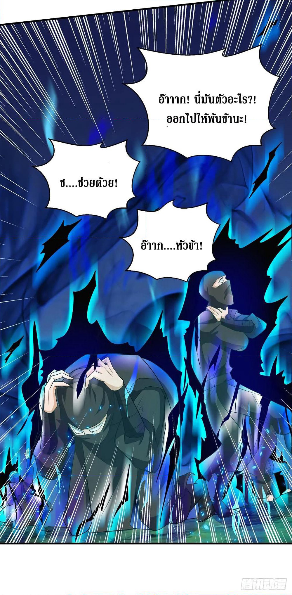 Dominate the Three Realms page 8