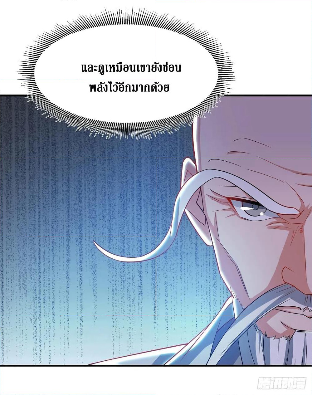 Dominate the Three Realms page 12