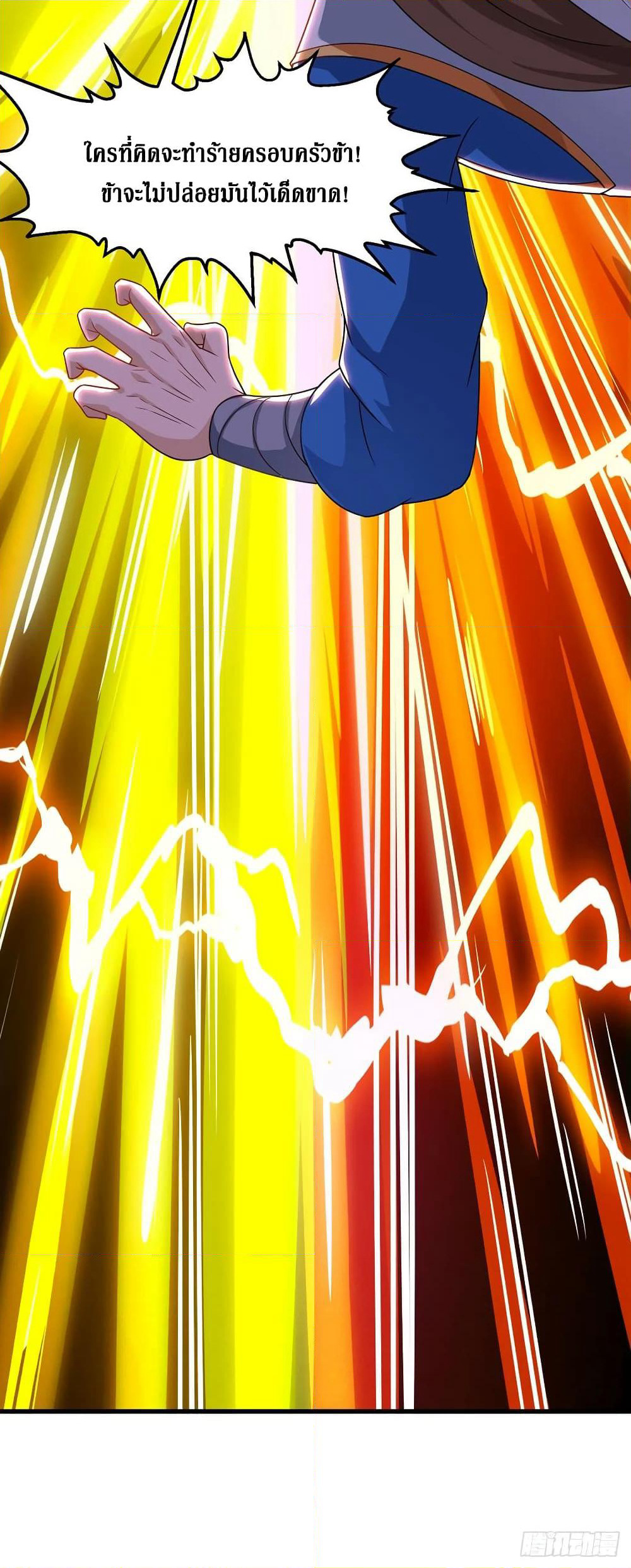 Dominate the Three Realms page 5