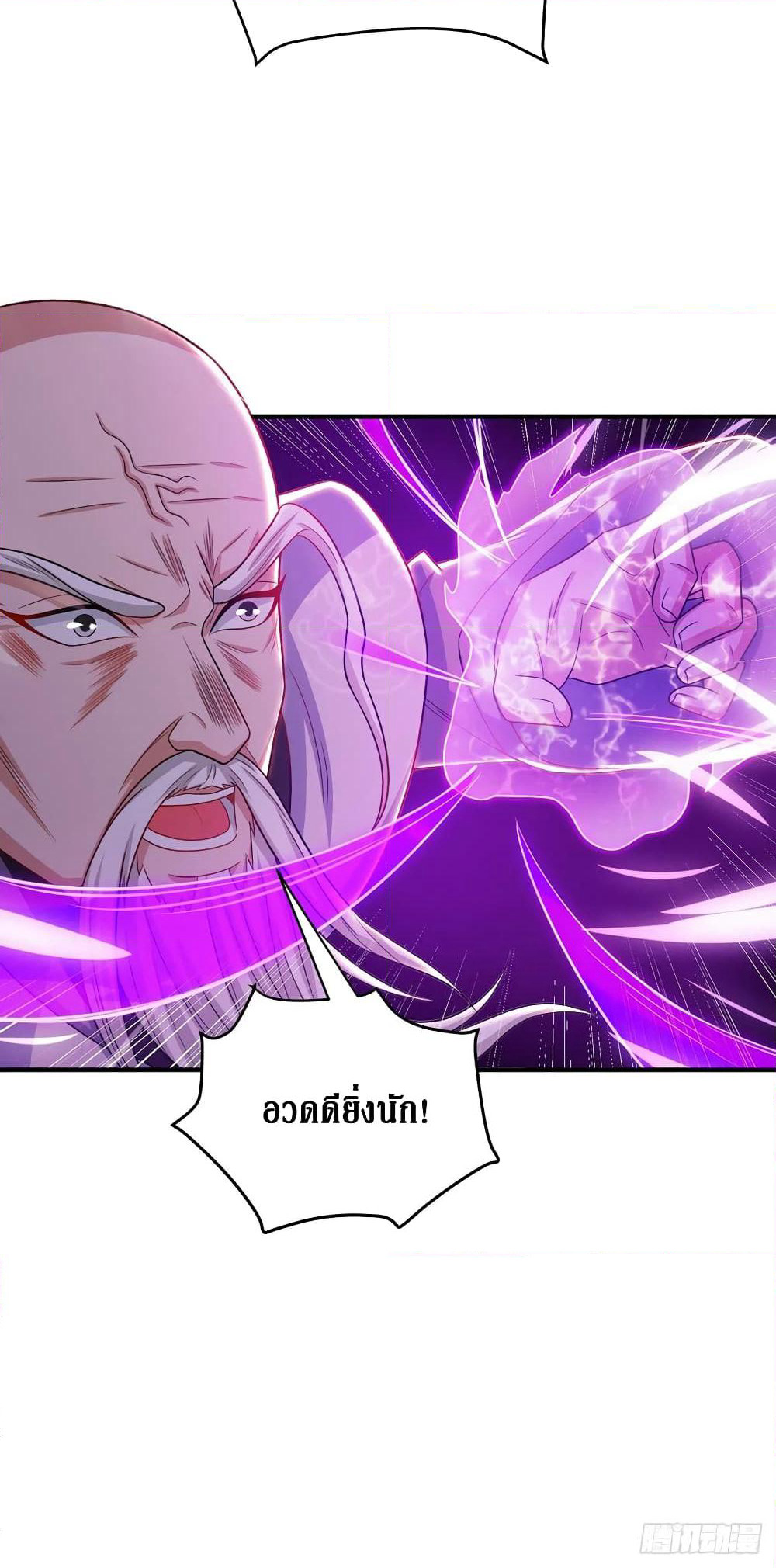 Dominate the Three Realms page 16