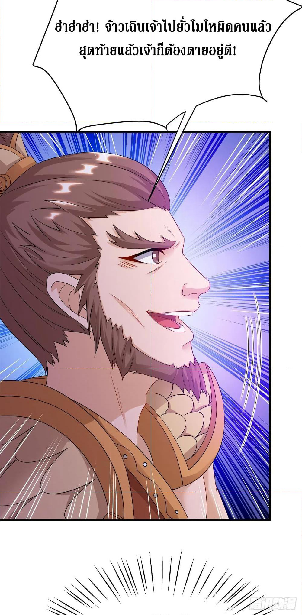 Dominate the Three Realms page 33