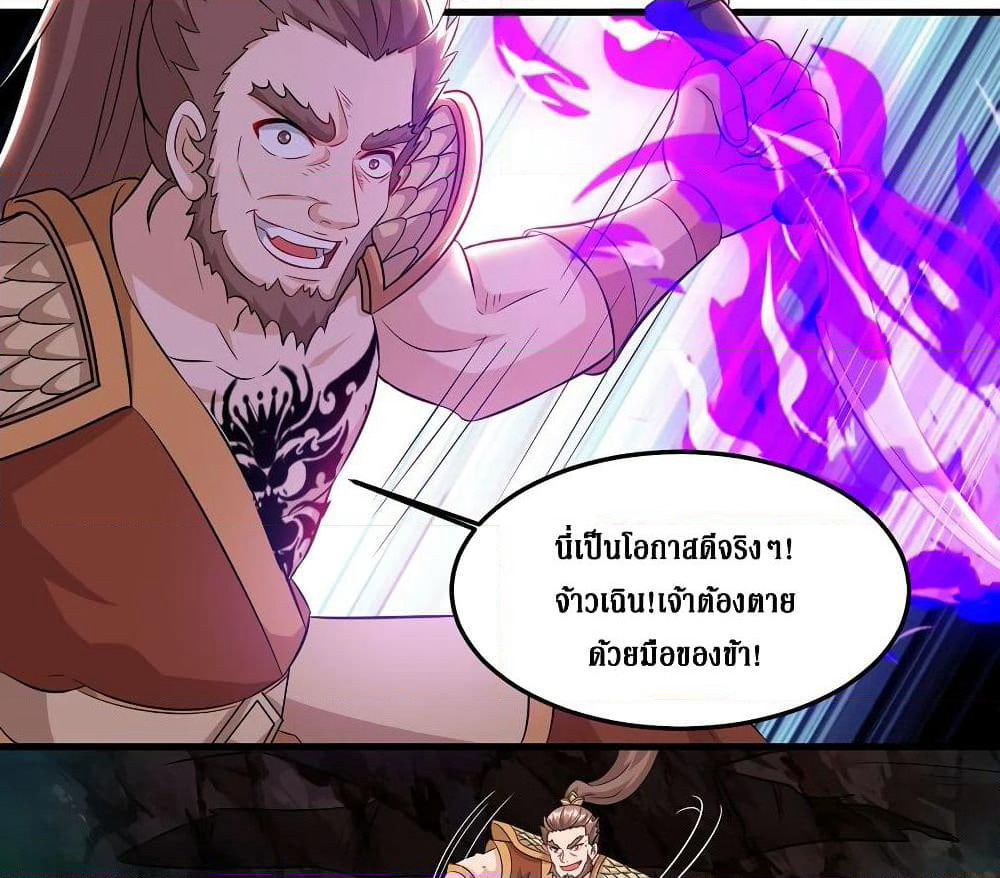 Dominate the Three Realms page 17