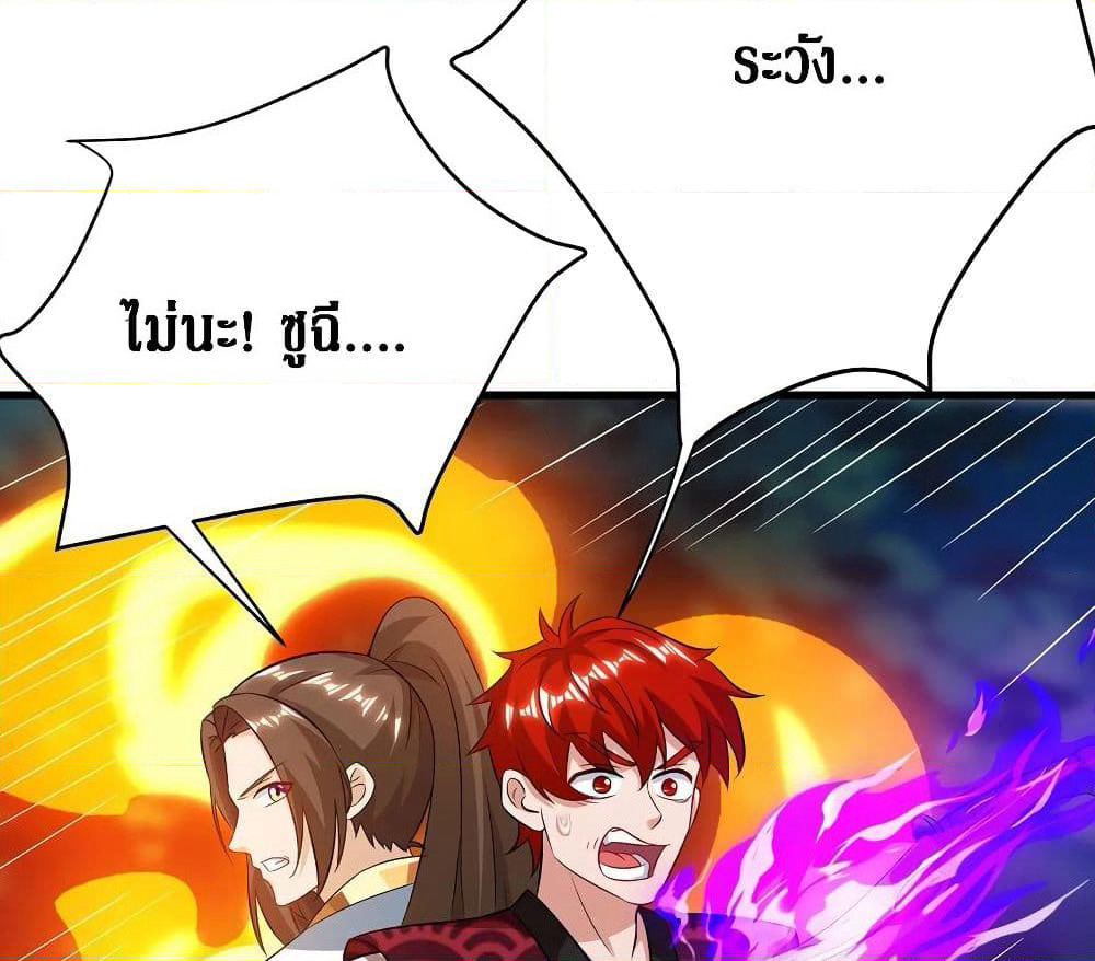 Dominate the Three Realms page 24