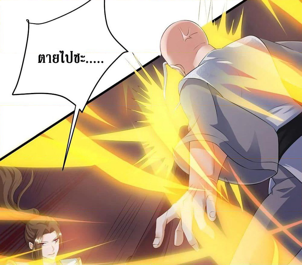 Dominate the Three Realms page 35