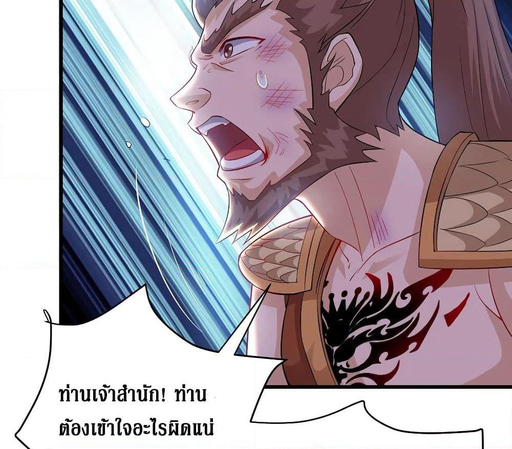Dominate the Three Realms page 47