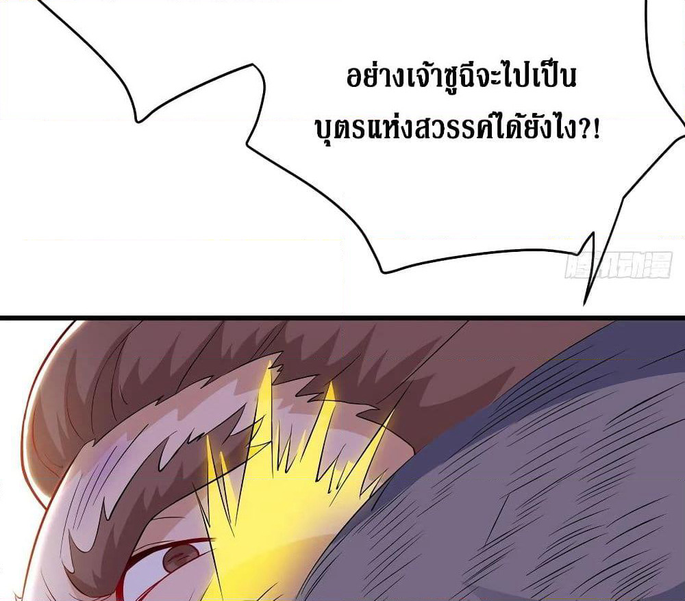 Dominate the Three Realms page 48