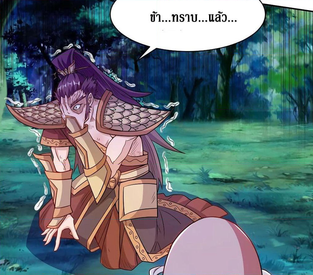 Dominate the Three Realms page 56
