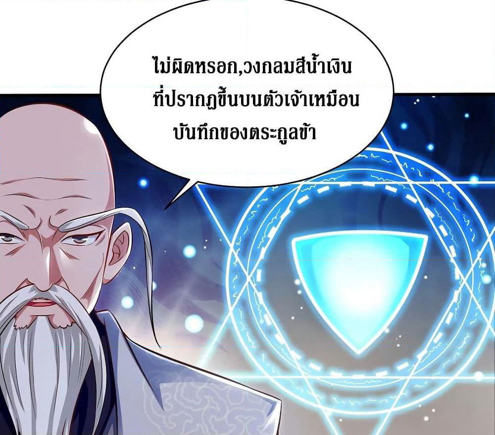 Dominate the Three Realms page 62