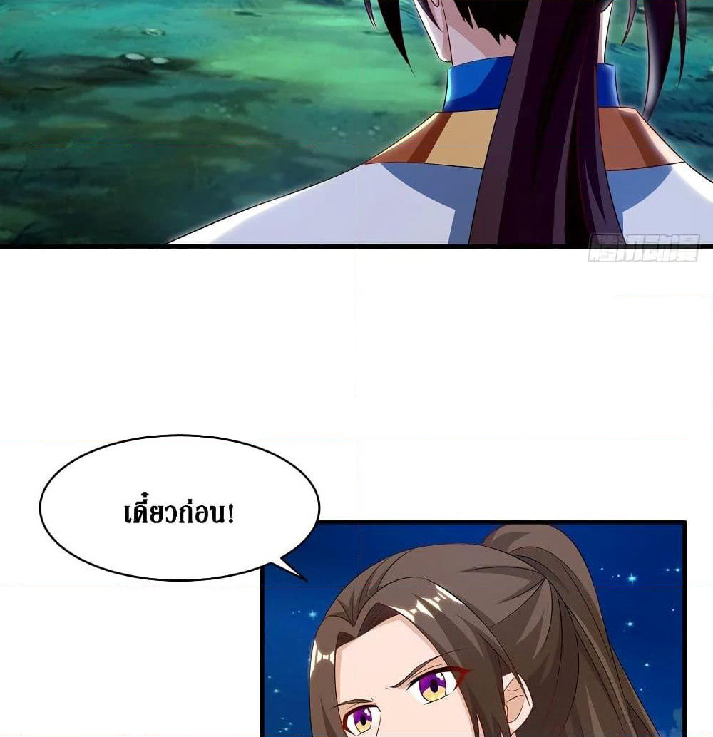 Dominate the Three Realms page 29