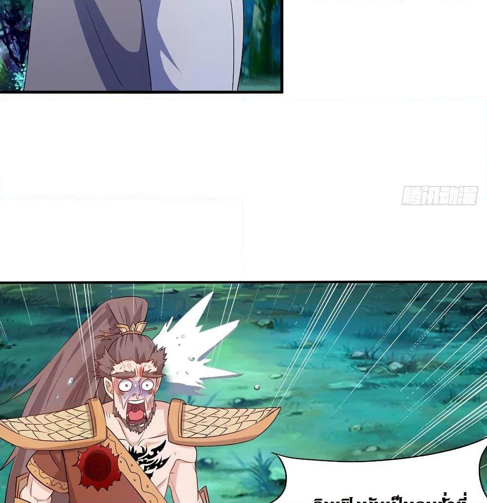 Dominate the Three Realms page 32
