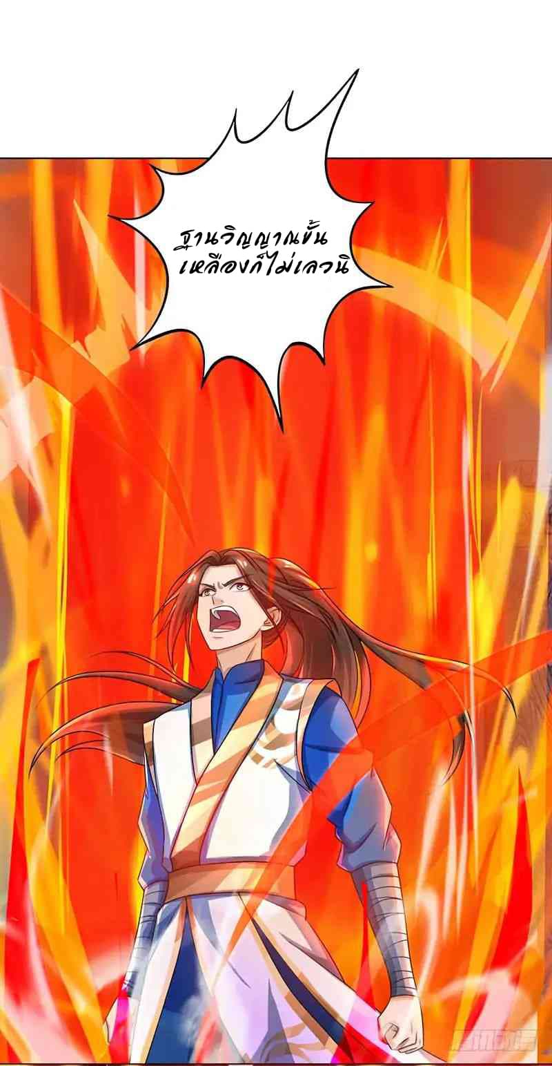 Dominate the Three Realms page 8