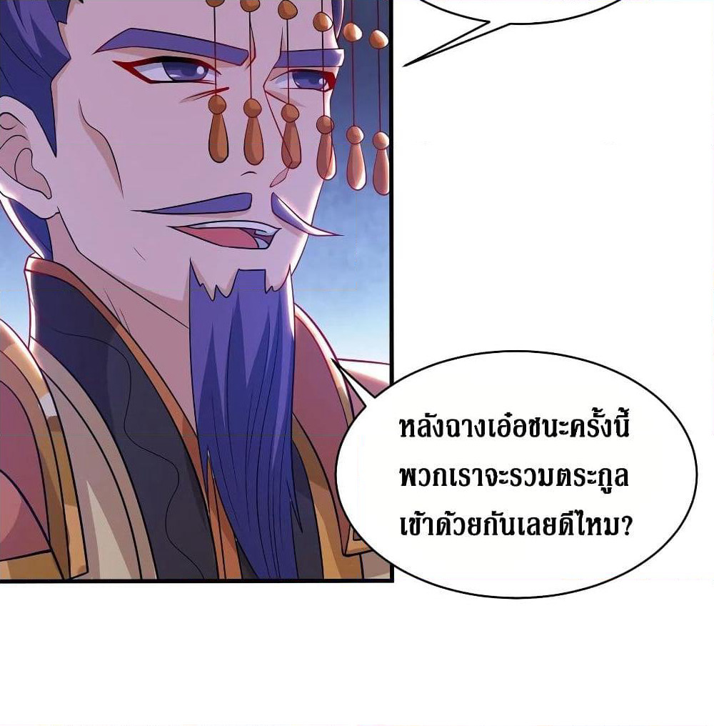 Dominate the Three Realms page 21
