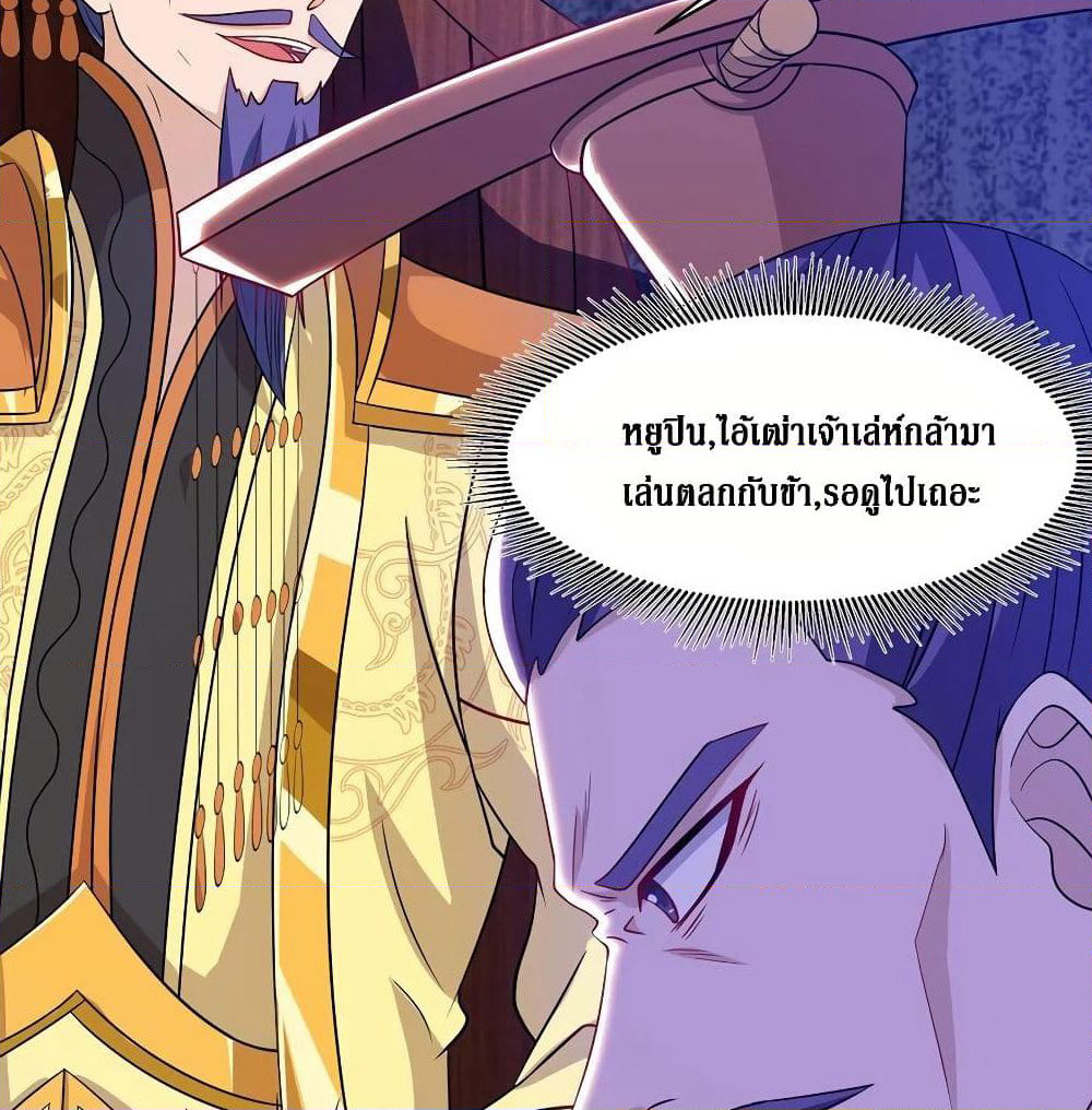 Dominate the Three Realms page 25