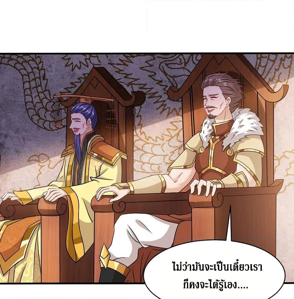 Dominate the Three Realms page 27